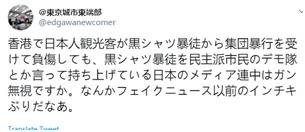 日本游客拍摄暴徒遭袭 日网友质问日媒为何不报道