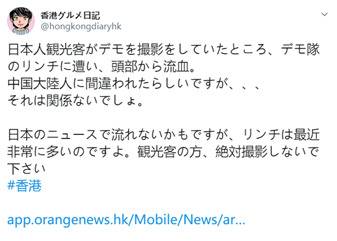 日本游客拍摄暴徒遭袭 日网友质问日媒为何不报道