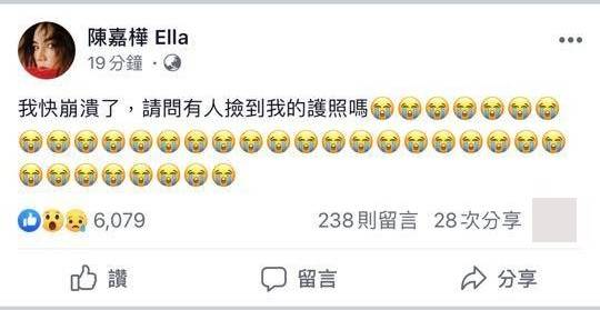 Ella急寻护照