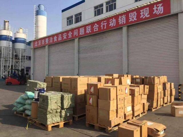 北京集中销毁一批假冒伪劣食品，500余箱查扣物品被烧