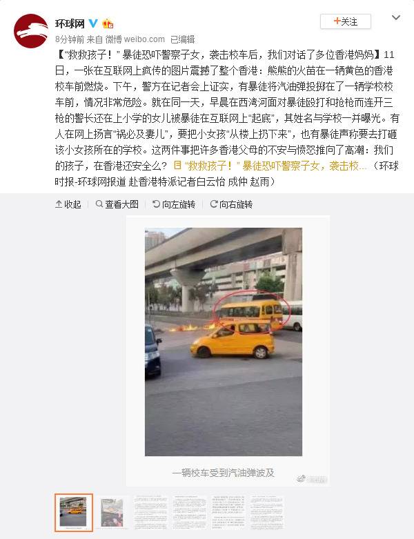 暴徒恐吓警察子女袭击校车 香港妈妈：救救孩子