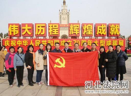 省法院组织“学习强国”学习标兵参观新中国成立70周年大型成就展