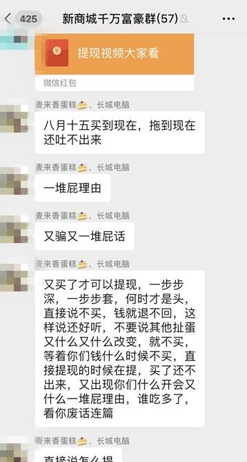 在这个APP购买商品还能全额返现？馅饼还是陷阱？