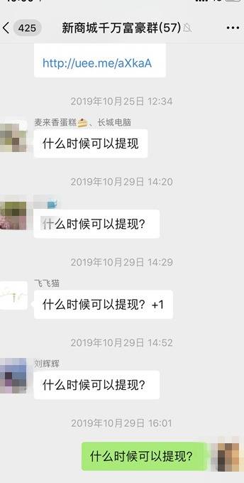 在这个APP购买商品还能全额返现？馅饼还是陷阱？