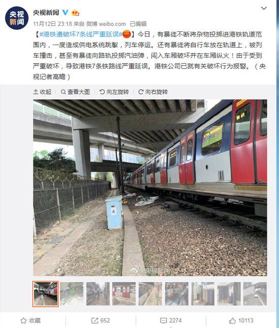 暴徒闯入车厢纵火 港铁遭破坏7条线严重延误(图)