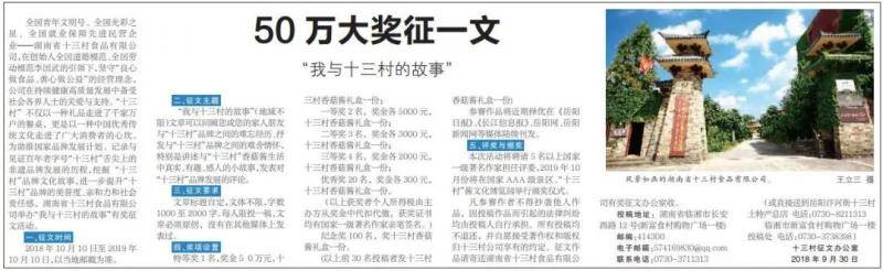 湖南作协副主席拿50万大奖 网友挑错50处