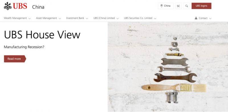 图片来源：瑞银（UBS）官网截图