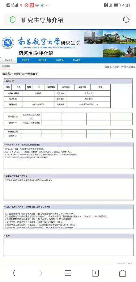 官方回应南昌航空大学牛杰事件：依规严肃处理