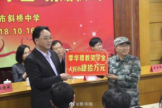 抠门老兵走了 94岁抗战老兵生前捐百万身后捐遗体