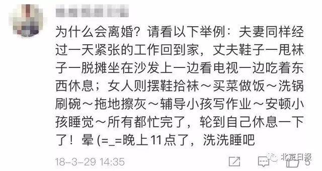 最高法院长周强：超七成离婚由女性提出