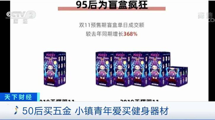 超15万瓶茅台秒光 “双11”大家都在买啥？