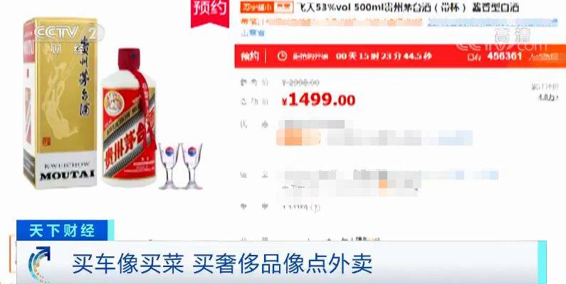 超15万瓶茅台秒光 “双11”大家都在买啥？