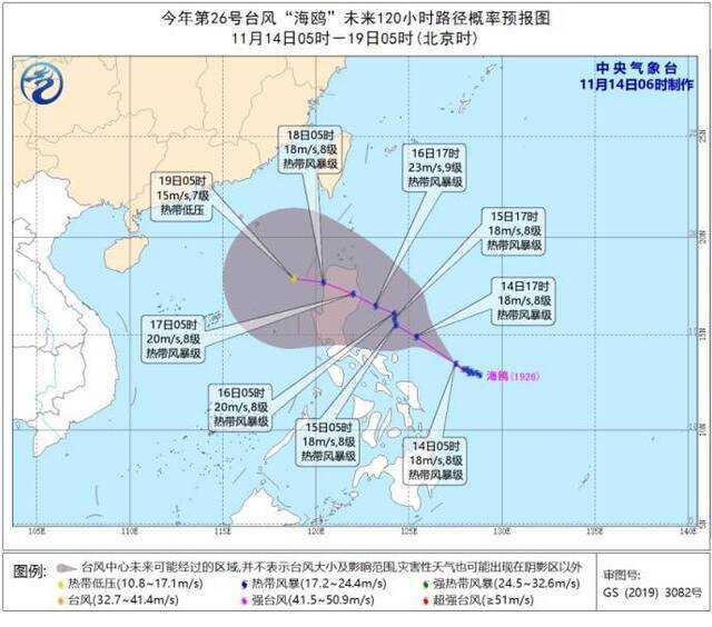 今年第26号台风“海鸥”未来120小时路径概率预报图。图片来自中央气象台