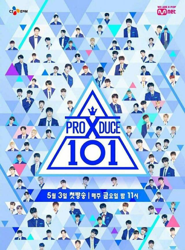 韩国警方确认“PDX101”系列节目全部造假