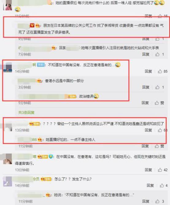 李湘回应口误：香港是中国领土不可分割的一部分