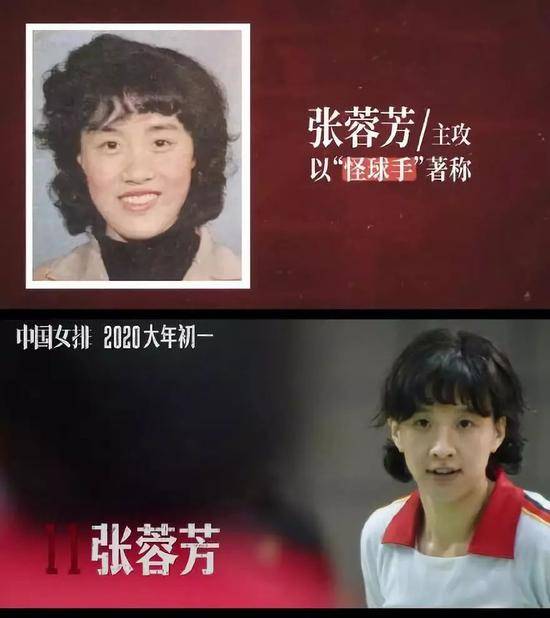 《中国女排》电影再发新预告 老女排集体“亮相”