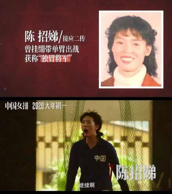 《中国女排》电影再发新预告 老女排集体“亮相”