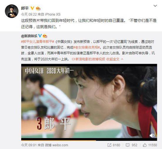 《中国女排》电影再发新预告 老女排集体“亮相”