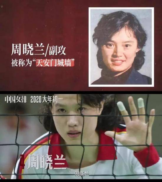 《中国女排》电影再发新预告 老女排集体“亮相”