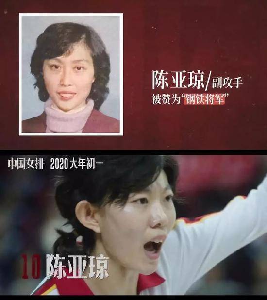 《中国女排》电影再发新预告 老女排集体“亮相”