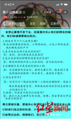 果小云旗舰店发声明：不想再熬下去了 再见