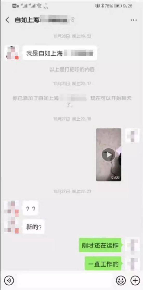 小马和小张向自如管家反映了情况