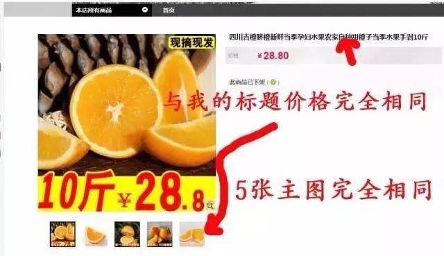 受访者提供的店铺信息抄袭证据。