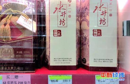 ▲北京某超市内，52度水井坊·臻酿八号的销售价为395元/瓶。中新经纬闫淑鑫摄