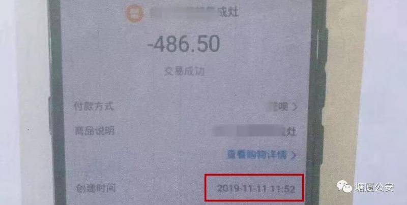 紧急预警！东莞已有多家店主被骗，这串数字千万不能泄露