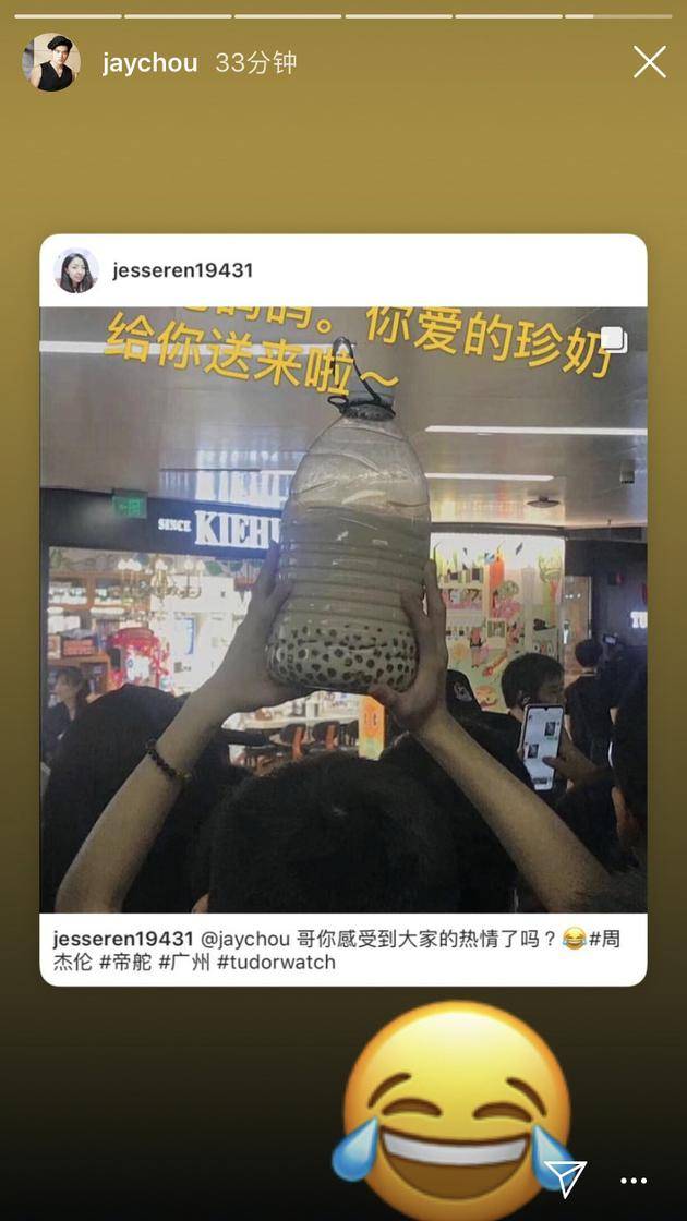 周杰伦社交网站截图