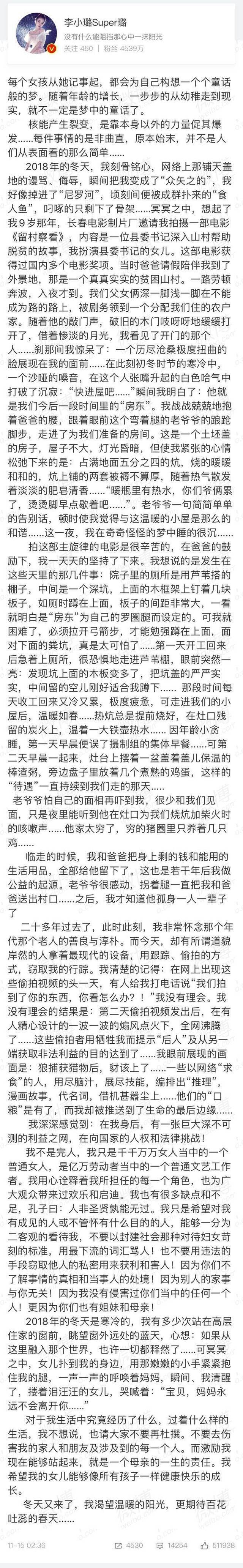 李小璐凌晨发长文谈离婚风波：曾想过自杀，因为女儿放弃