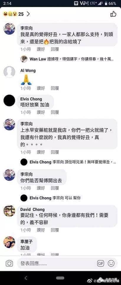 他支持了暴徒几个月 暴徒一把火烧了他的铺