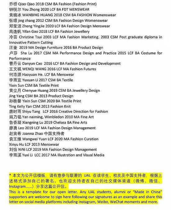 近90位中国设计师联合发表公开信。