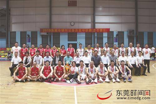 东莞市镇街公务员篮球联赛甲级昨落幕，企石队首次登顶