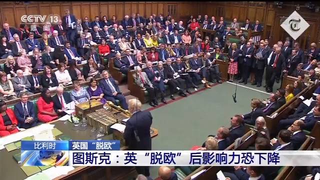 欧洲理事会主席:英“脱欧”后恐沦为“二等国家”