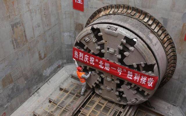北京首条盾构山体燃气隧道贯通，将缓解供气压力