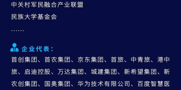 快来围观！这个推介会将开北京各区招商先河