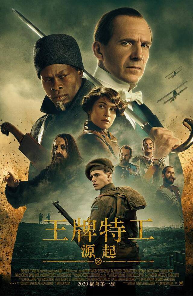 《王牌特工》前传电影改档，挪到明年9月上映