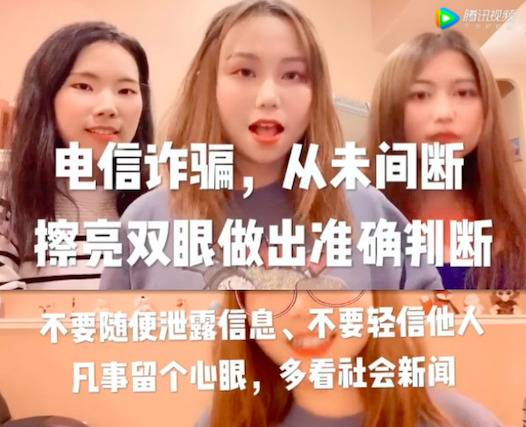 中国驻卡尔加里总领馆推出“防诈骗”说唱视频