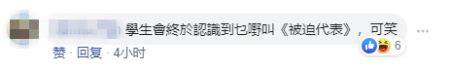 港中大学生会被骗了?暴徒开始代表他们乱提要求了