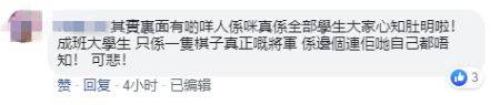 港中大学生会被骗了?暴徒开始代表他们乱提要求了