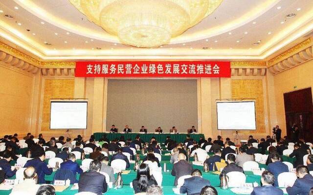 11月15日，支持服务民营企业绿色发展交流推进会在河南省郑州市召开。生态环境部供图