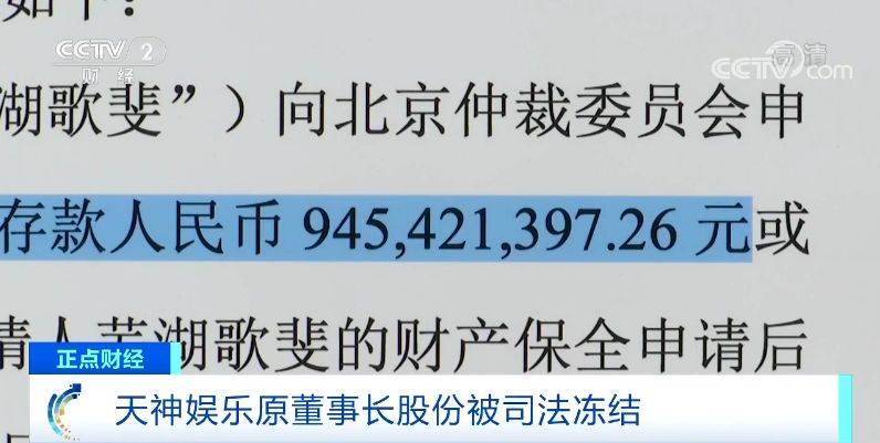 他曾豪掷1639万与巴菲特午餐 如今股份被司法冻结