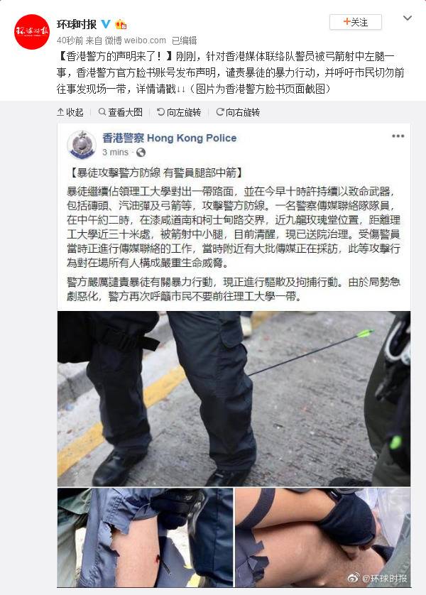 港警发通知：呼吁市民切勿前往香港理工大学一带