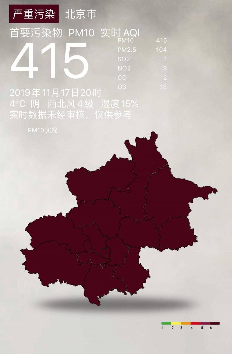 受沙尘影响 北京陷六级严重污染