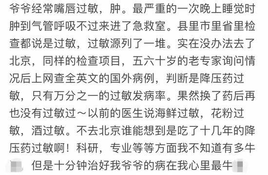 北京协和医院有多牛？这位“扫地僧”的事是真的