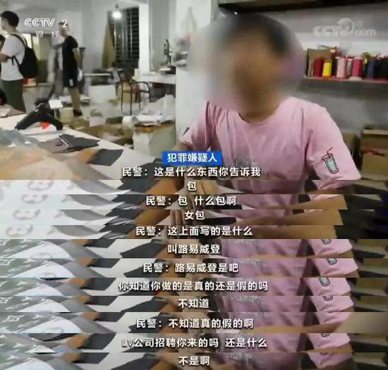 中阿警方破假冒箱包服饰案涉案18亿元 卖给了谁？