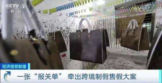 中阿警方破假冒箱包服饰案涉案18亿元 卖给了谁？