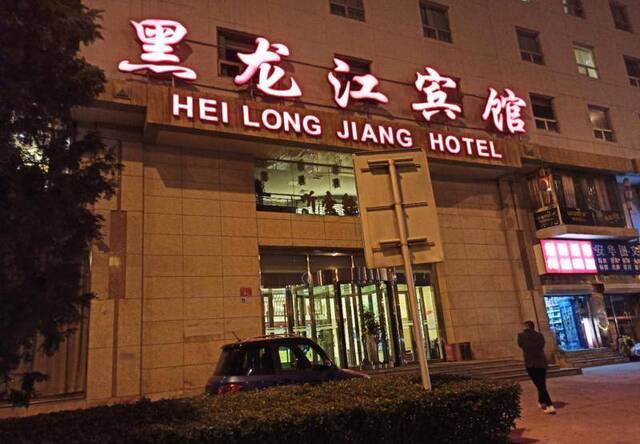 黑龙江驻京办：黑龙江宾馆疑似鼠疫患者已被排除