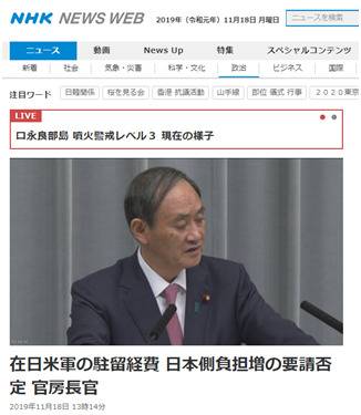 NHK报道截图